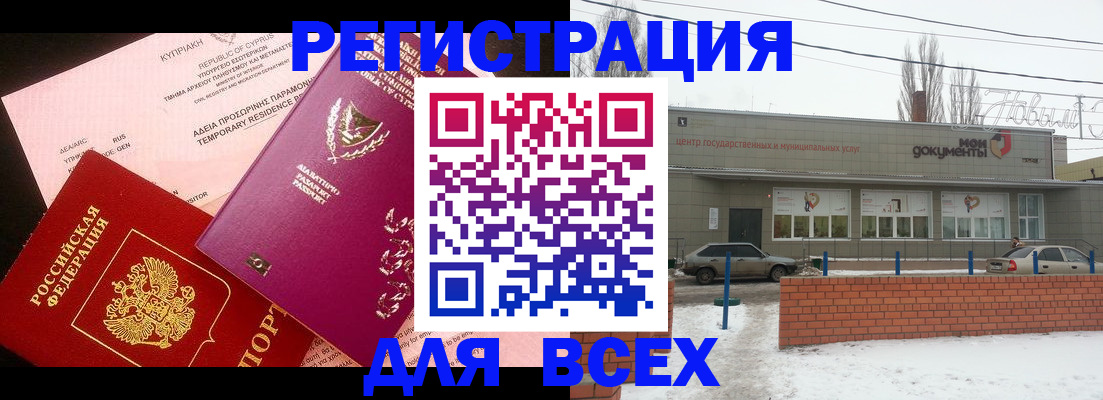 прописка ребенка в Вуктыле